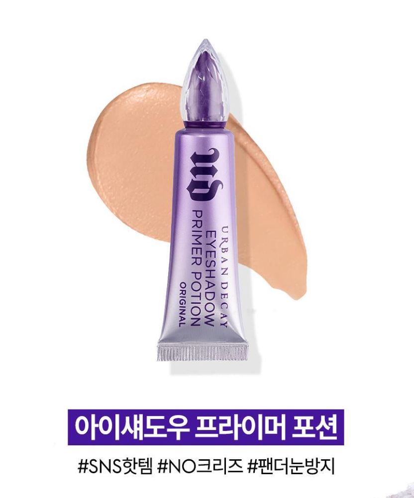 [URBAN DECAY] Eyeshadow Primer Potion Smooth Matte Base 10ml