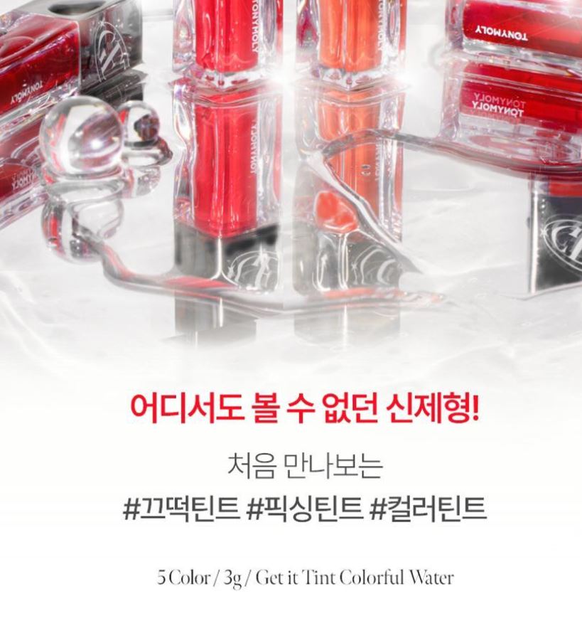 [TONYMOLY] Get It Tint Colorful Water Lightweight Glossy Lip Tint 5 Shades 3g