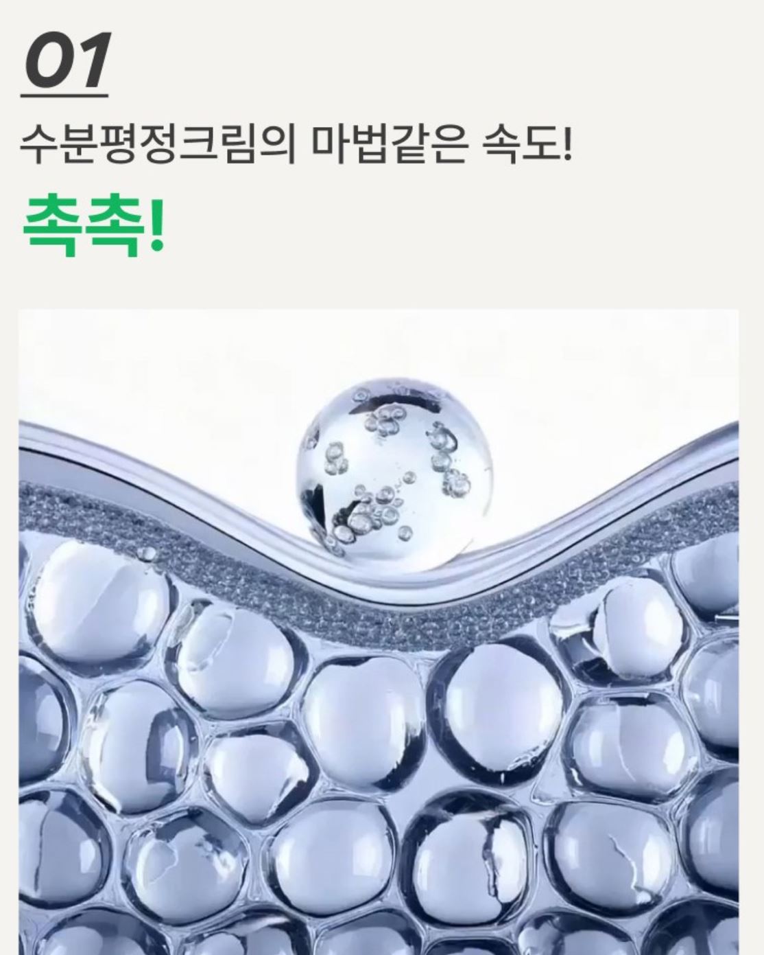 [Innisfree] Green Tea Seed Hyaluronic Cream – Soft Dewy Moisture Finish (80 ml)