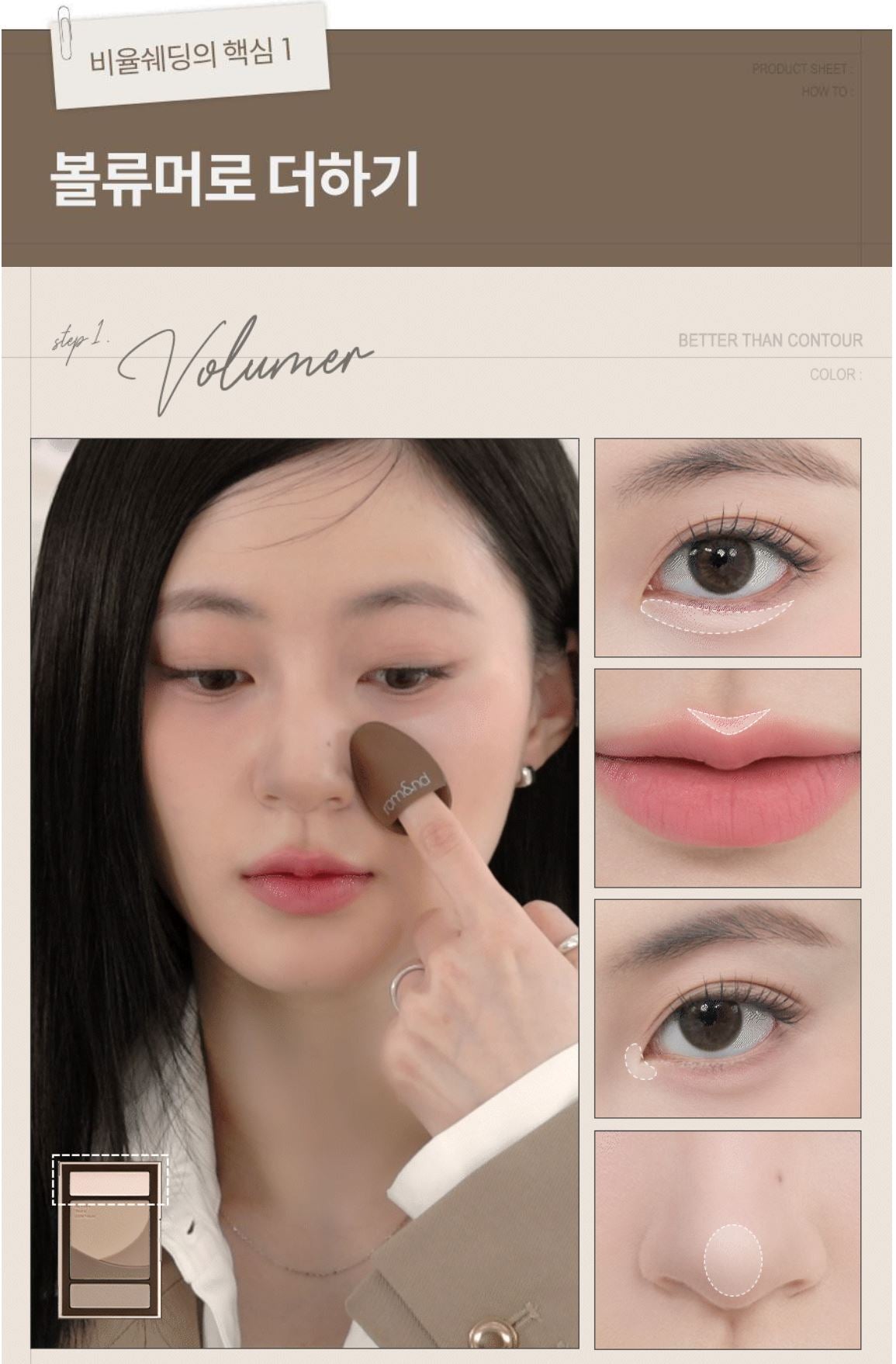 [rom&nd] Better Than Contour – Natural Tone Contour Palette with Soft Matte Finish