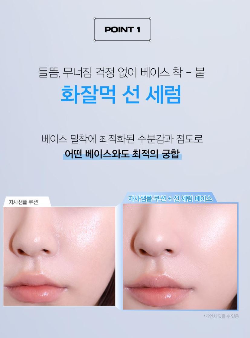 [ABOUT TONE] Sun Serum Base Hydrating Makeup Primer SPF50+ PA++++ 30ml