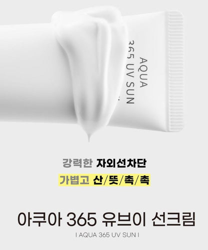 [S.NATURE] Aqua 365 UV Sun Cream – Lightweight Fresh Finish (40 ml × 2)