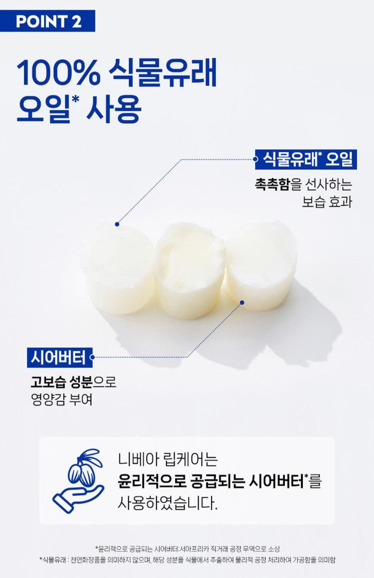 [NIVEA] Moisture Care Lip Balm – Soft Hydrating Finish – 4.8g x 2