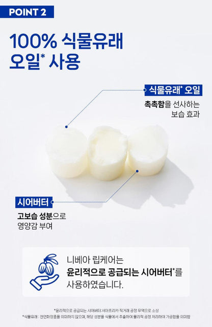 [NIVEA] Moisture Care Lip Balm – Soft Hydrating Finish – 4.8g x 2