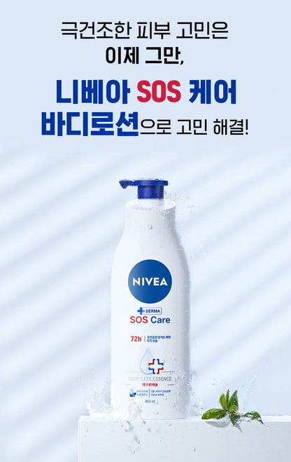 [NIVEA] SOS Care Body Lotion – Soft Hydrating Finish – 400ml x 2