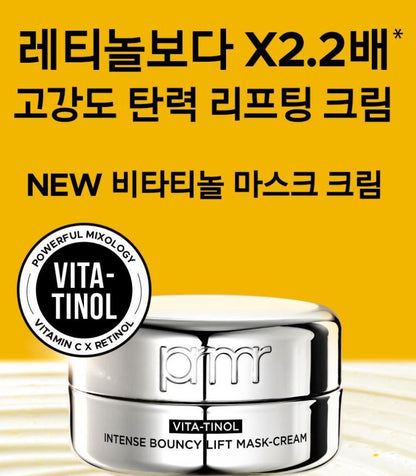[primera] Vita-Tinol Intense Bouncy Lift Mask Cream Radiant Firm Finish Set 30ml + 15ml