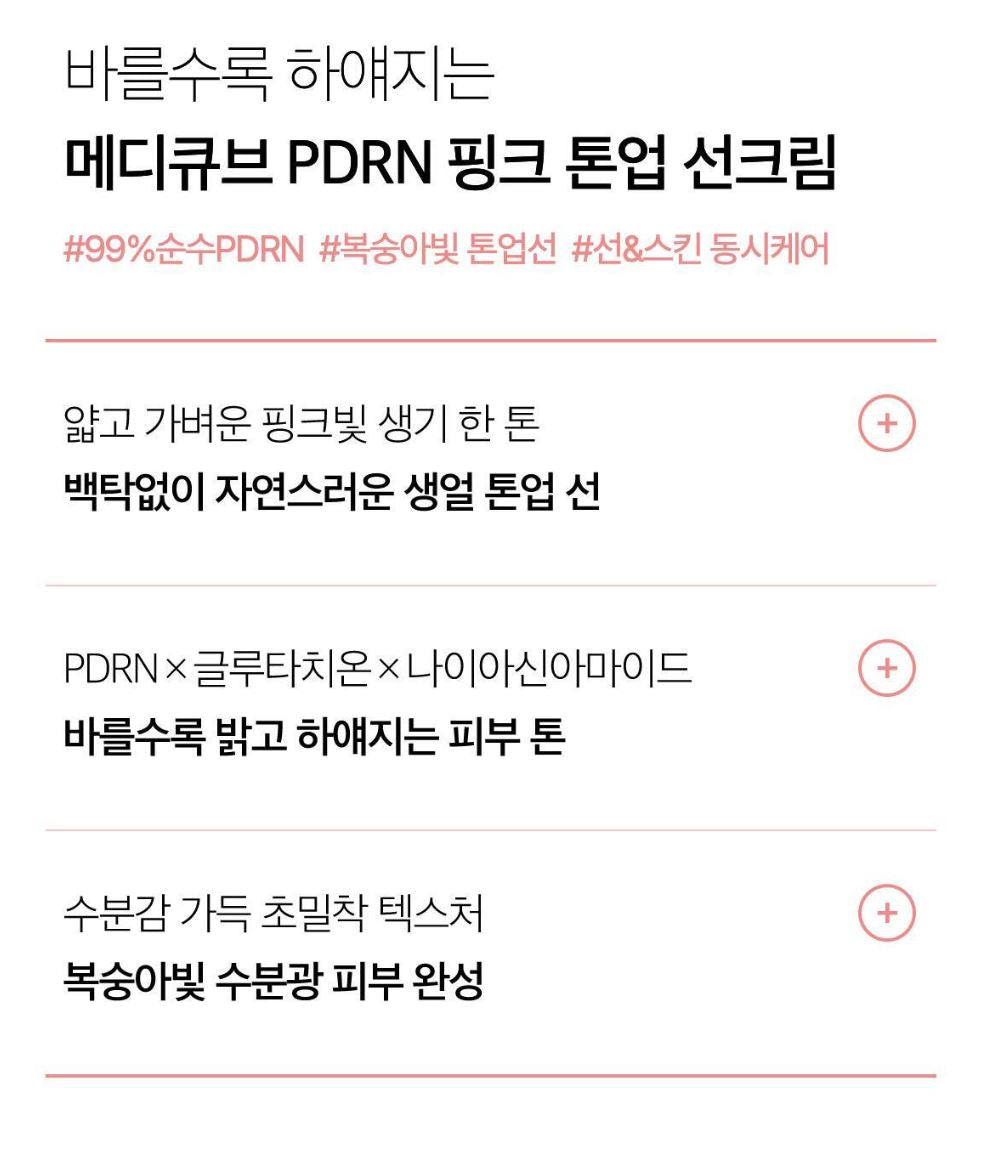 [Medicube] Pink Tone-Up Sun Cream Radiant Finish 50ml by Olive Young