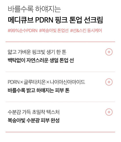 [Medicube] Pink Tone-Up Sun Cream Radiant Finish 50ml by Olive Young