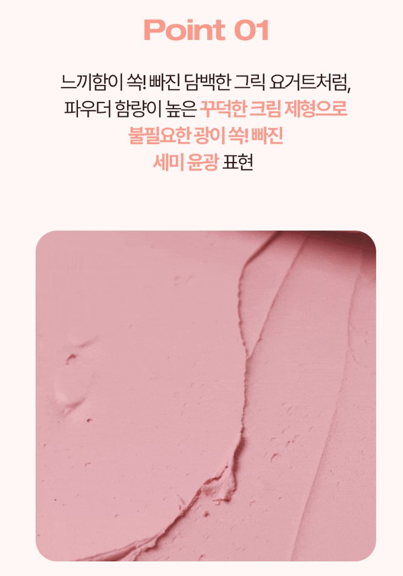 [Holika Holika] Tinted Milk Cream Blush – Soft Creamy Glow Finish 5g