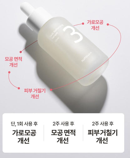 [numbuzin] No.3 Skin-Softening Serum Smooth Texture Finish Set 50ml + 15ml