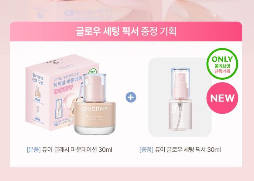[GIVERNY] Dewy Glassy Foundation Radiant Glow Finish 30ml