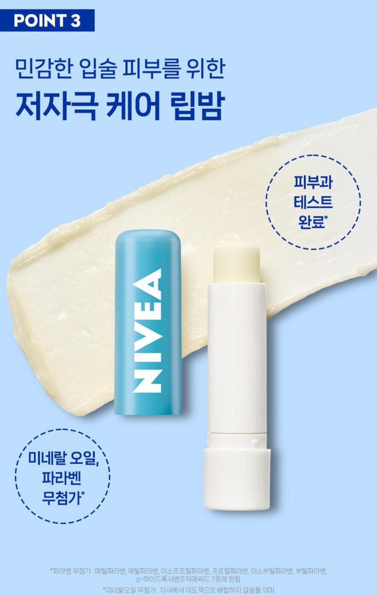 [NIVEA] Moisture Care Lip Balm – Soft Hydrating Finish – 4.8g x 2