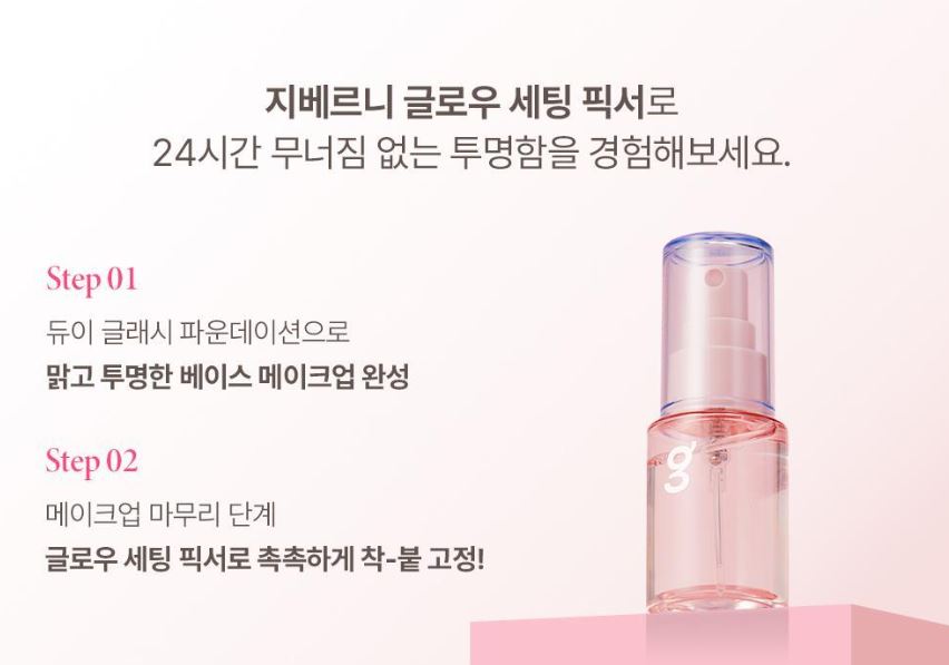 [GIVERNY] Dewy Glassy Foundation Radiant Glow Finish 30ml