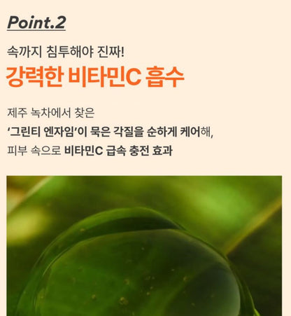 [Innisfree] Vitamin C Green Tea Enzyme Serum – Fresh Radiant Glow Finish (50 ml)