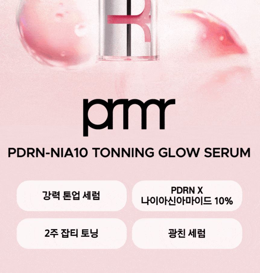 [primera] Toning Glow Serum Radiant Finish 30g