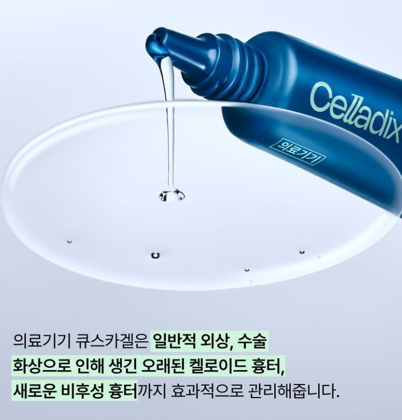 [Celladix] Cuscar Gel Lightweight Protective Finish 10g