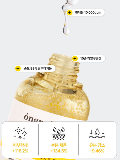 [ongredients] Skin Barrier Glow Serum Lightweight Radiant Finish 50ml