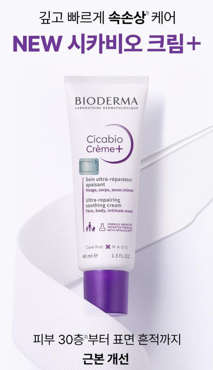 [BIODERMA] Soothing Cream for Smooth, Hydrated Finish | 100ml + 40ml Set