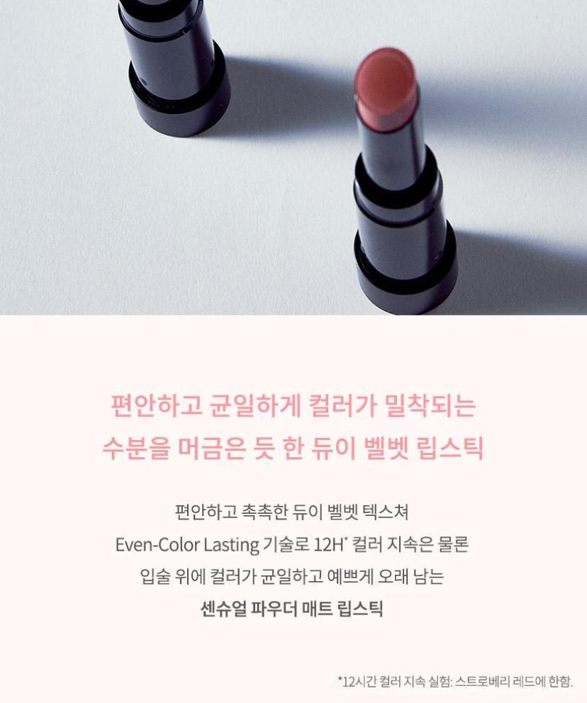[HERA] Sensual Powder Matte Lipstick Dewy-Velvet Finish 3g