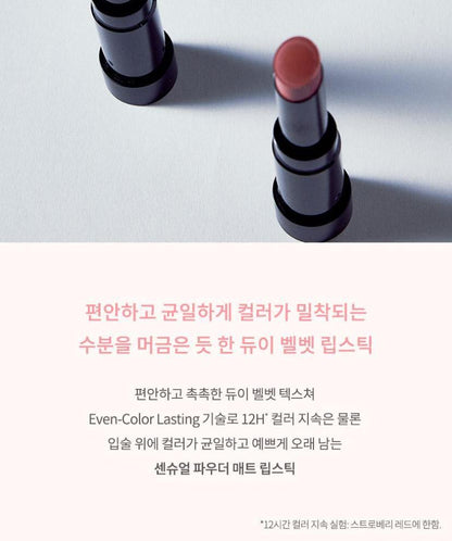 [HERA] Sensual Powder Matte Lipstick Dewy-Velvet Finish 3g