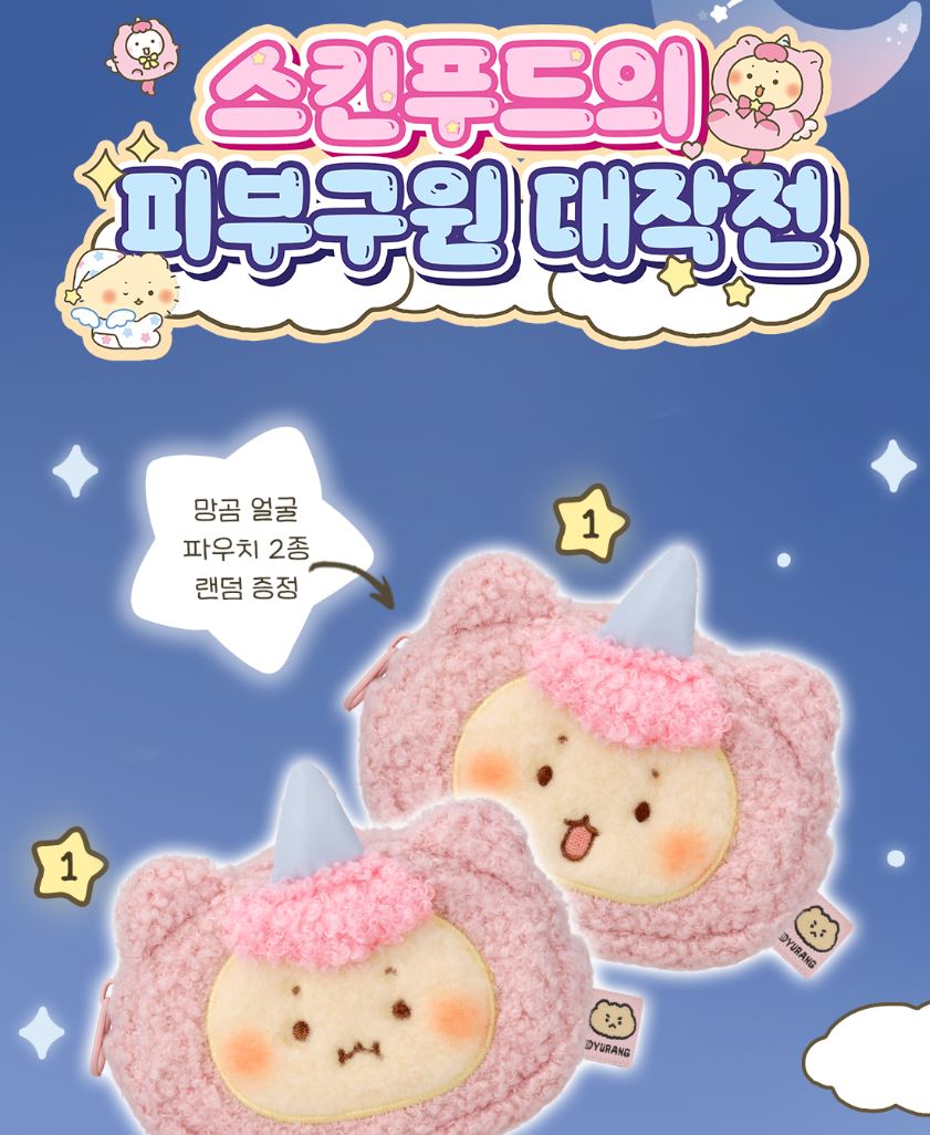 [SKINFOOD] Toner Pad Double Set Soft Comfort Finish 3 Types + Pouch