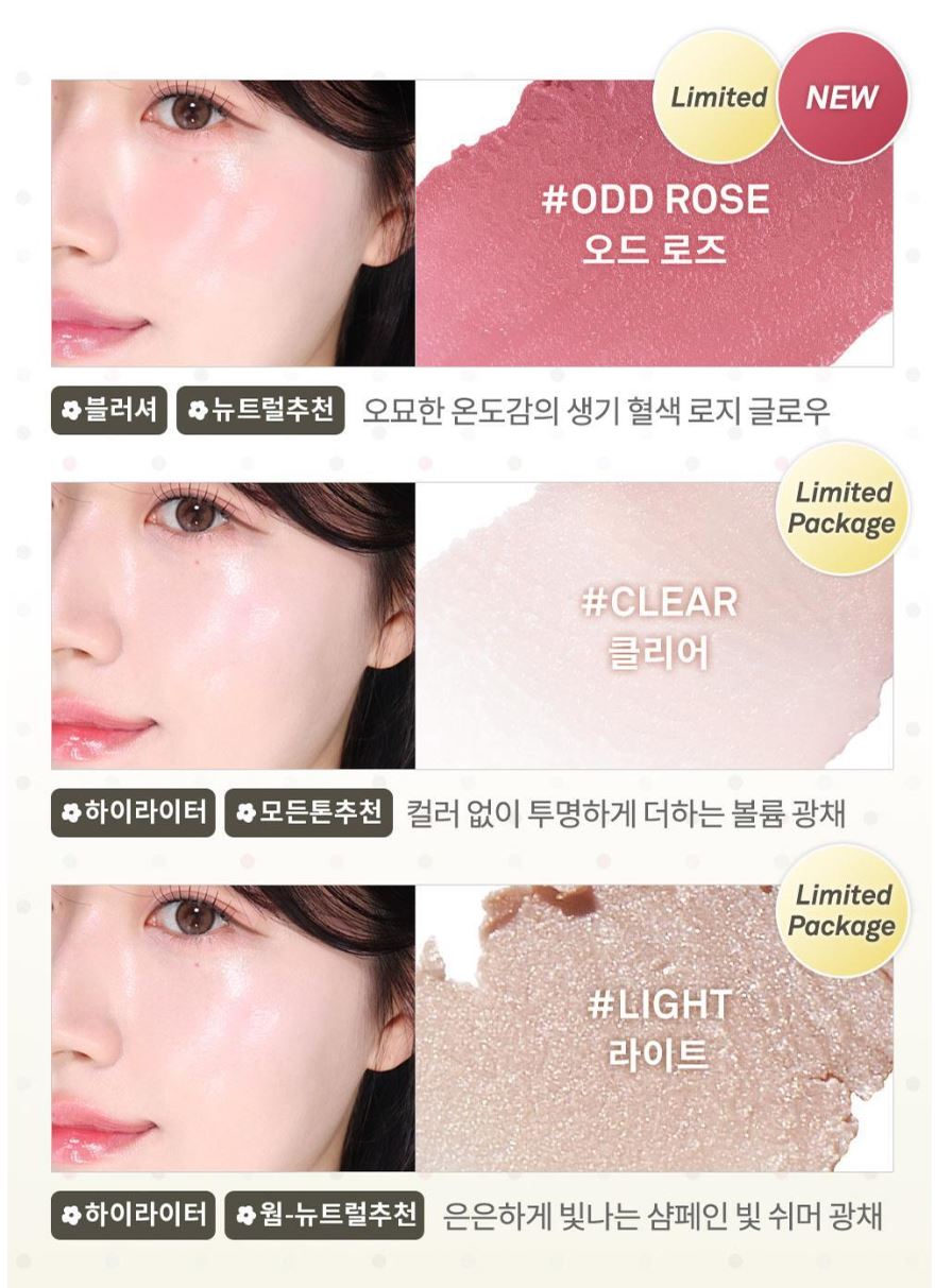 [hince] True Dimension Radiance Balm Soft Glow Stick 8 Colors Set