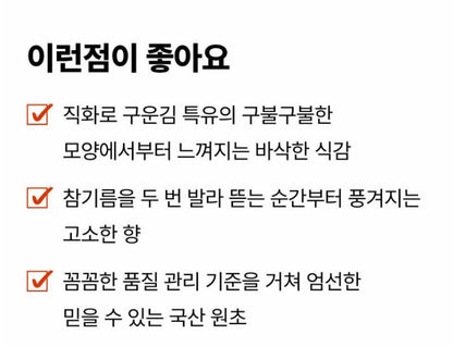 [bibigo] Charcoal-Roasted Sesame Oil Seaweed Sheets with Crispy Finish – 4.5 g × 12 Packs × 5 Sets