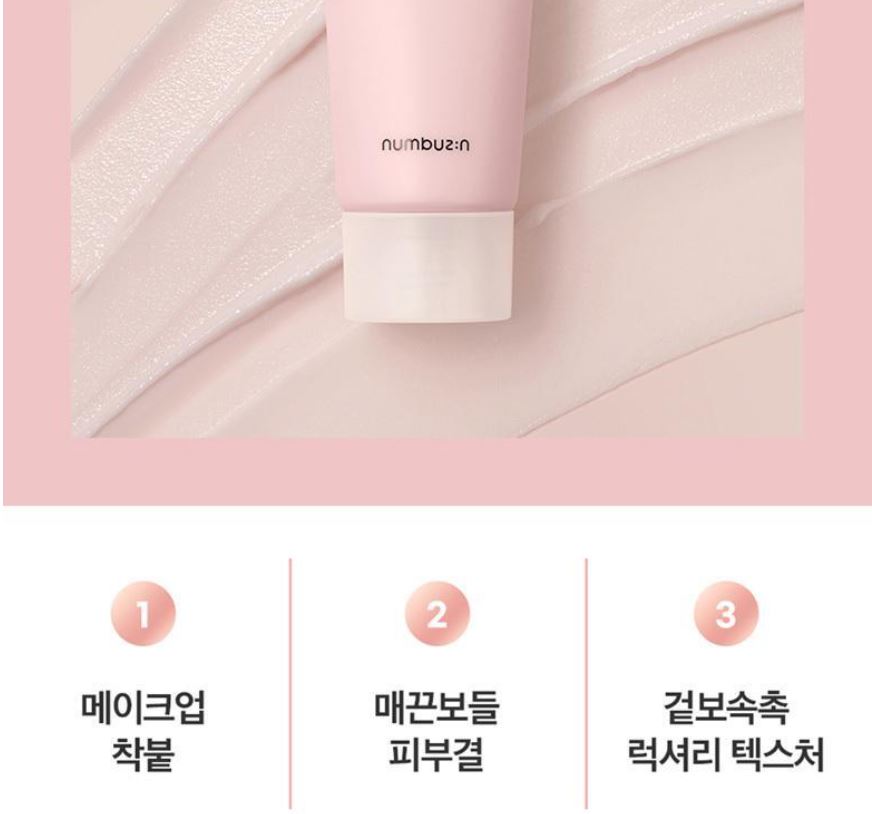 [numbuzin] No.3 Velvet Beauty Cream Smooth Base Finish 60ml