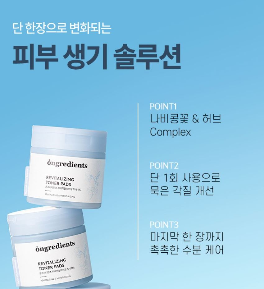 [ongredients] Revitalizing Toner Pads Smooth Hydrating Finish 60 Pads x2