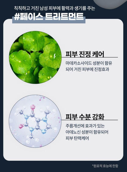 [HERA] Homme Power Boosting Face Treatment Lightweight Fluid 110ml