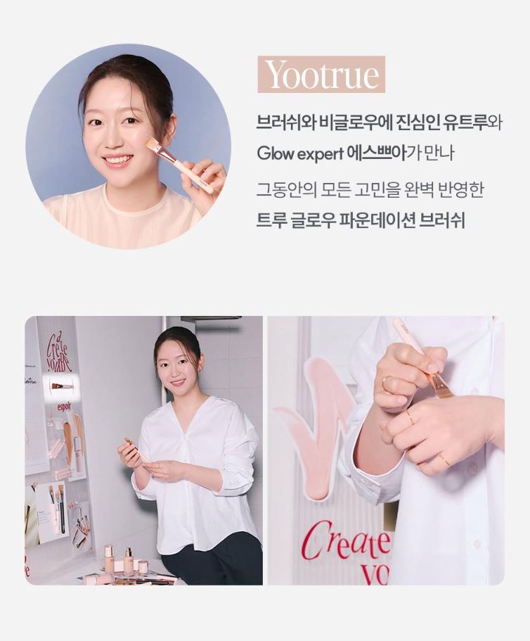 [espoir] แปรงรองพื้น True Glow | เครื่องมือแต่งหน้าเนื้อนุ่มเพื่อผิวเปล่งประกาย