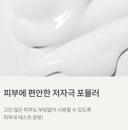 [Innisfree] Forest for Men Fresh Skin & Lotion Set with Hydrating Fresh Finish | 2-Piece + Cleansing Foam