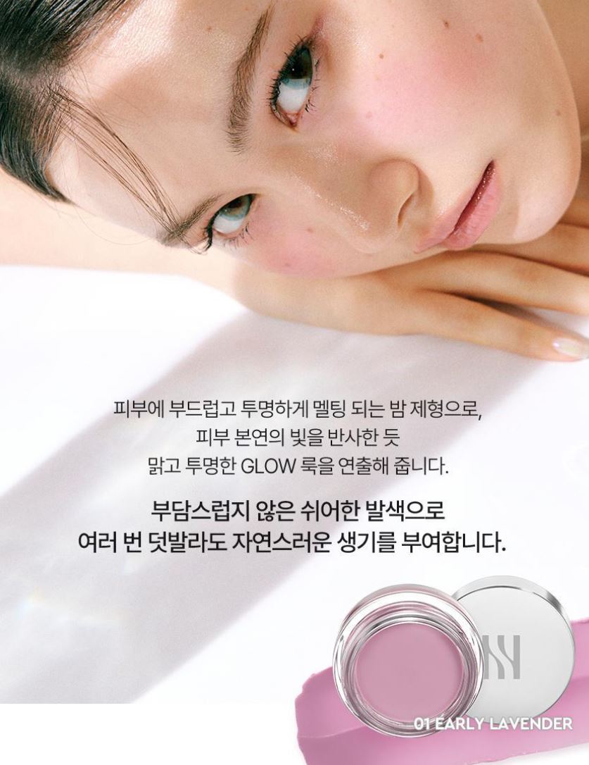 [HERA] Sensual Lip & Cheek Balm Radiant Glow Finish 7g