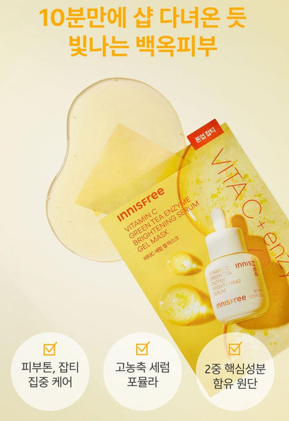 [Innisfree] Vitamin C Serum Gel Mask with Soft Radiant Finish | 6 Sheets