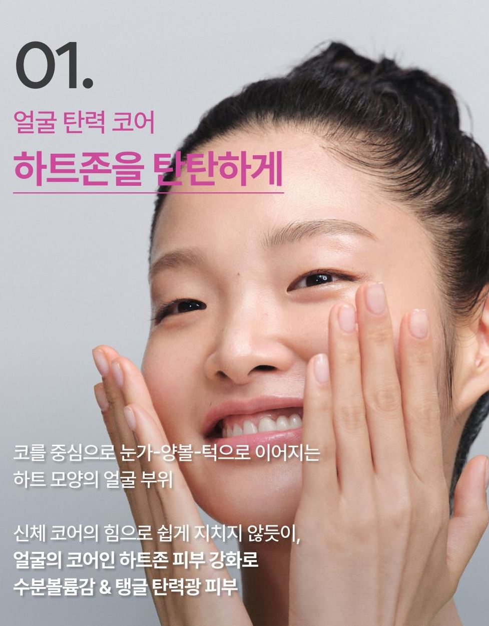 [Innisfree] Collagen Green Tea Ceramide Bounce Cream – Soft Hydrating Glow Finish 50ml