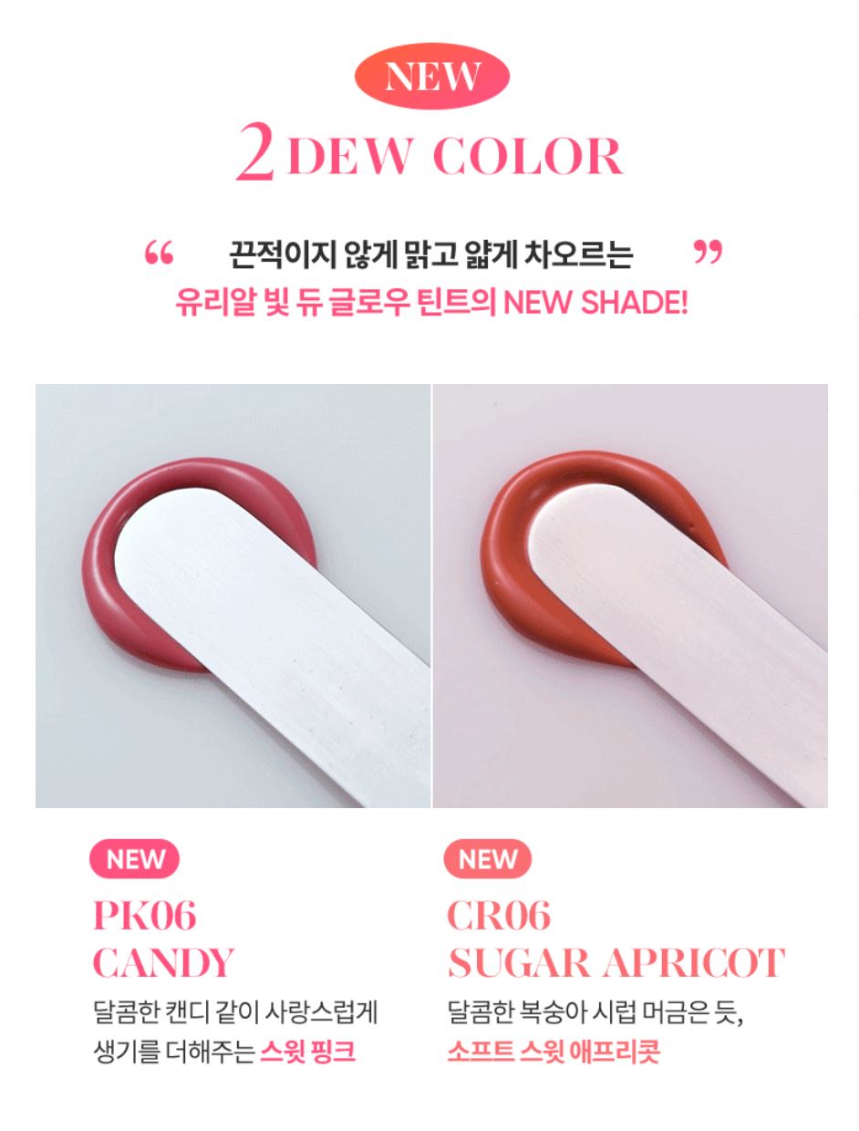 [BANILA CO.] Dew Glow Tint Glossy Hydrating Finish Lip Tint 3.8g 16 Shades