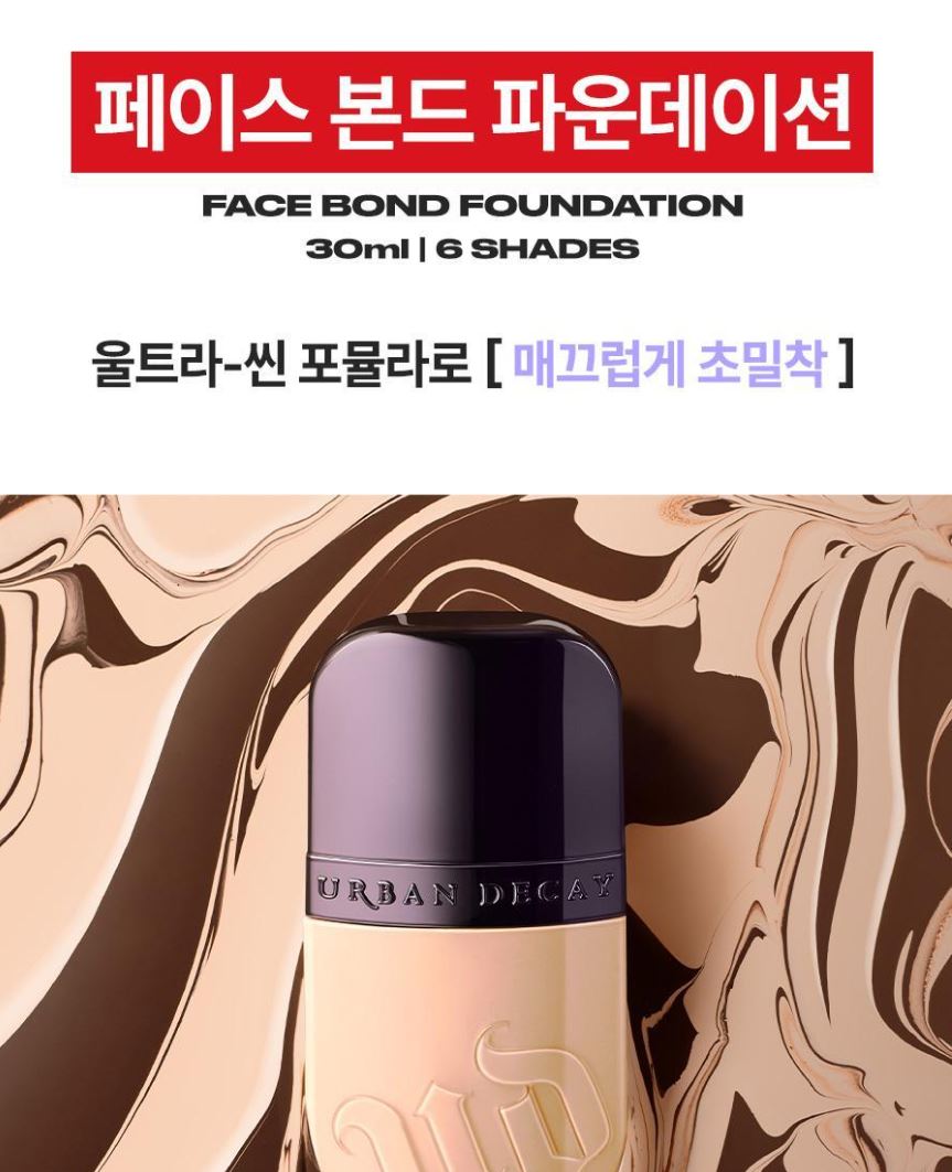 [URBAN DECAY] Face Bond Foundation Smooth Natural Finish 30 ml