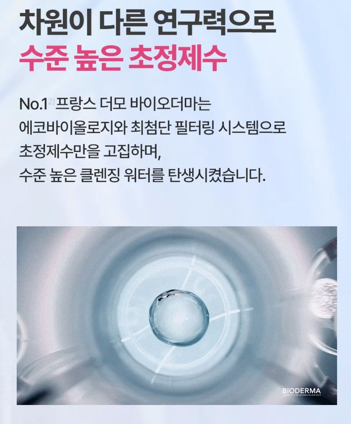 [BIODERMA] Sensibio H2O Micellar Cleansing Water - Gentle, Refreshing Makeup Remover | 500ml x 2