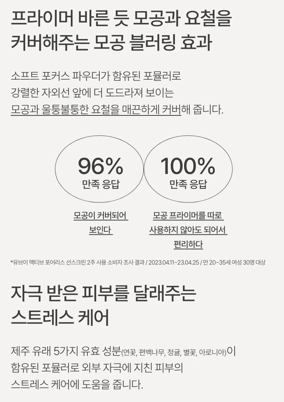 [Innisfree] UV Active Poreless Sunscreen – Silky Natural Finish 50ml