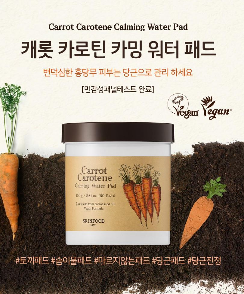 [SKINFOOD] Carrot Carotene Calming Water Pads Hydrating Fresh Finish 90 Pads (60+30)