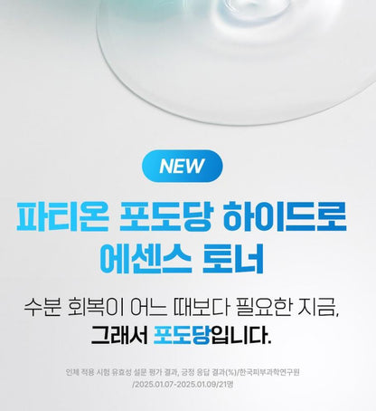 [FATION] Glucose Hydro Essence Toner Duo Set with Fresh Hydrating Finish (300ml x2)