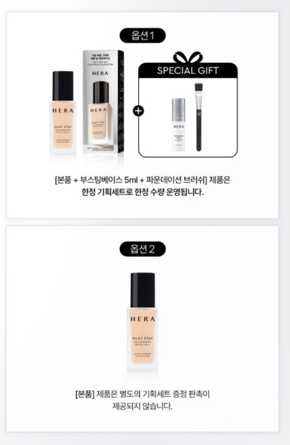 [HERA] Silky Stay 24H Longwear Foundation Soft Matte Finish 30g