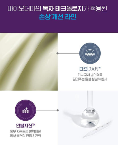 [BIODERMA] Rich Moisture Balm with Soft Creamy Texture – Cicabio Pommade 100ml Double Set