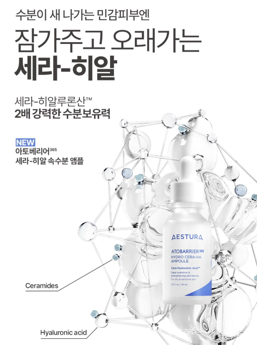 [AESTURA] Atobarrier 365 Cera-Hyal Hydrating Ampoule Lightweight Essence Set 45 ml