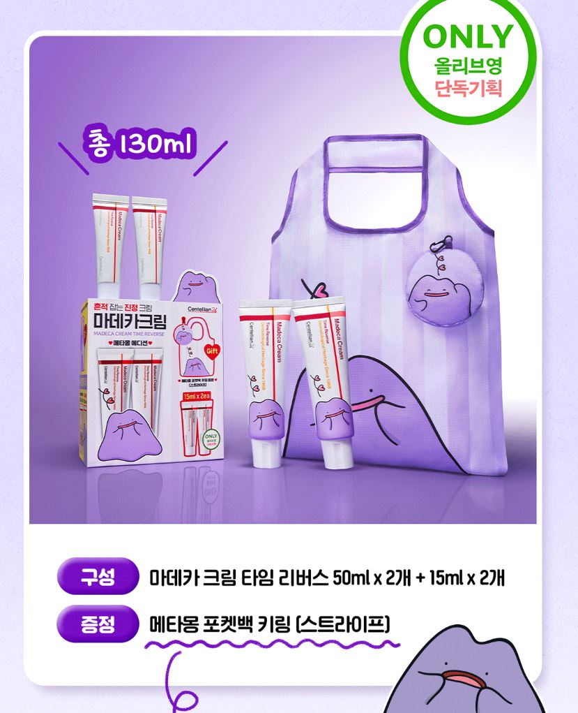 [Centellian24] Madeca Cream Moisture-Glow Cream Set 50 ml x 2 + 15 ml x 2