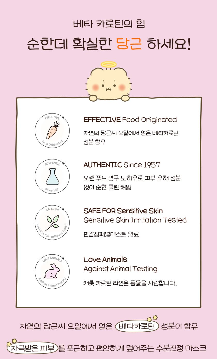[SKINFOOD] Carrot Carotene Sheet Mask Hydrating Soft Finish 7 Sheets Set