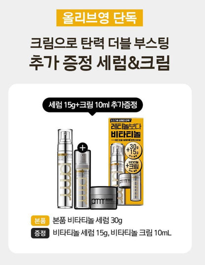 [primera] Vitatinol Bouncy Lift Serum Radiant Firm Finish 30g