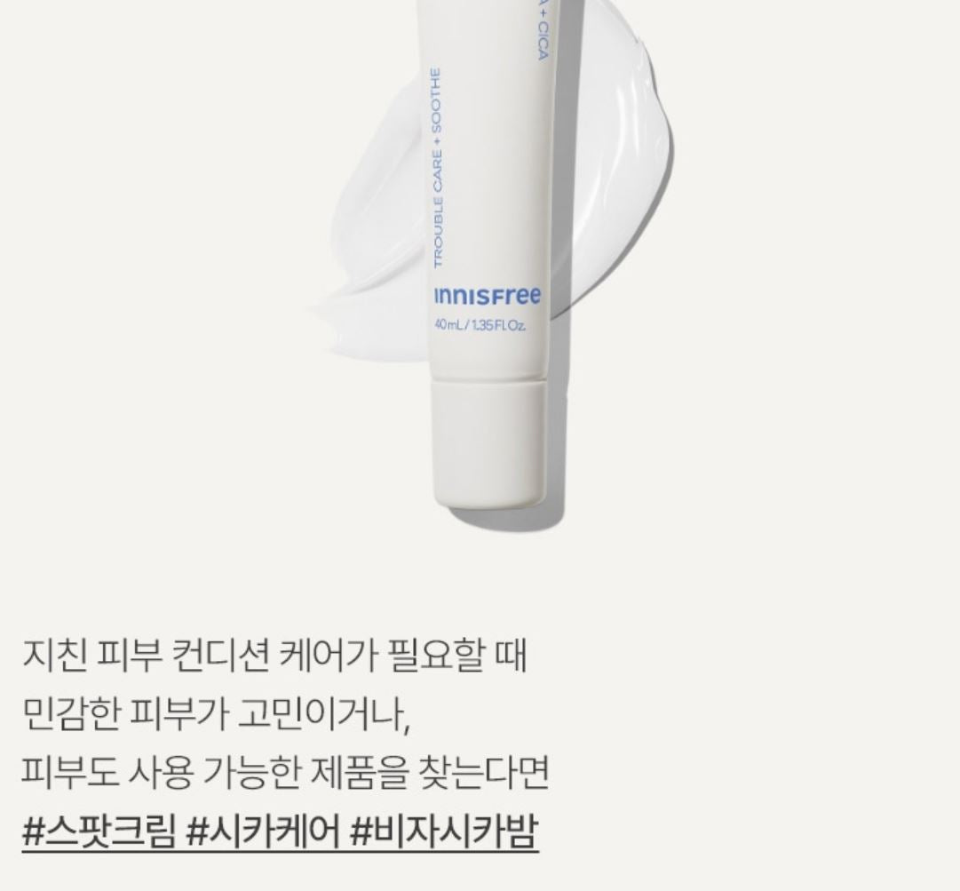 [Innisfree] Cica Balm EX Set – Soft Moisturizing Finish – 40ml × 3
