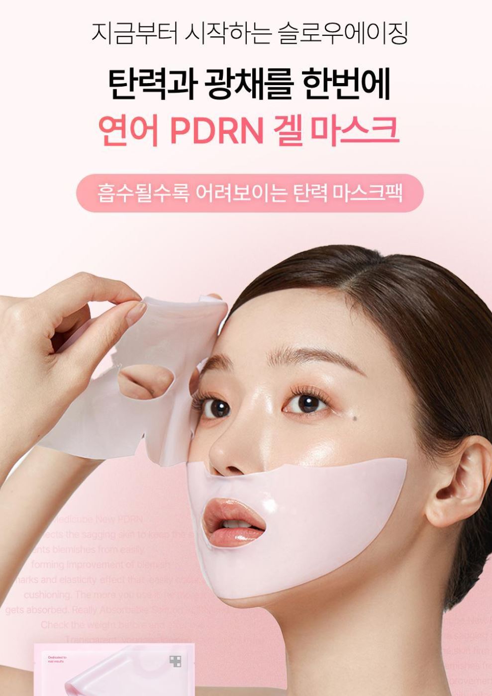 [Medicube] Pink Collagen Gel Mask – Refreshing Dewy Finish – 4 Sheet Masks