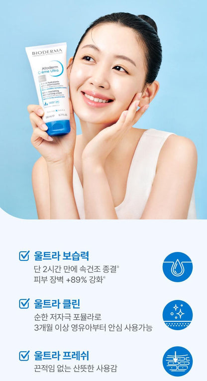 [BIODERMA] Ultra-Nourishing Moisturising Cream with Soft Satin Finish | 500 ml + 200 ml Set